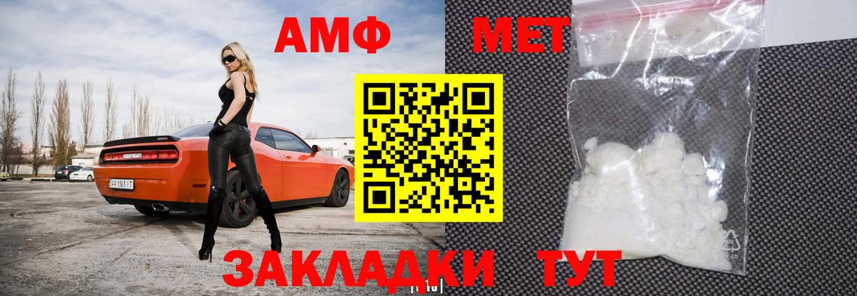 АМФ VHQ Тамбов