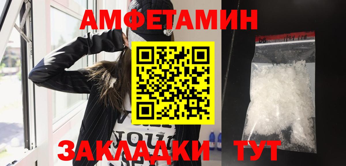Amphetamine 97%  Вход с VPN  АМФЕТАМИН  АМФЕТАМИН  Тамбов 