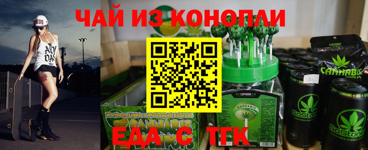 Canna-Cookies конопля Тамбов