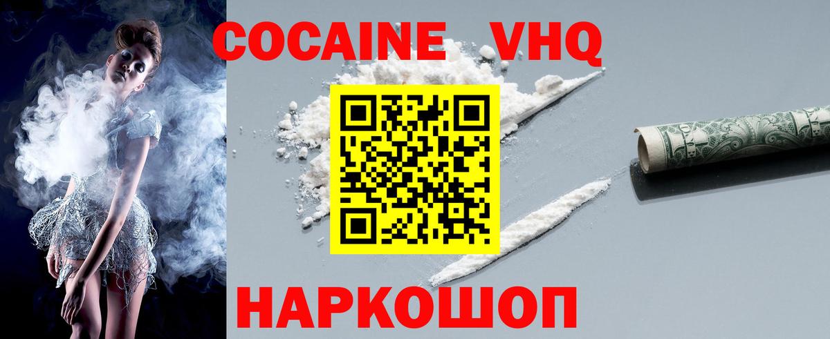 Тамбов  Кокаин  Вход с VPN  Cocaine FishScale  Кокаин Fish Scale 