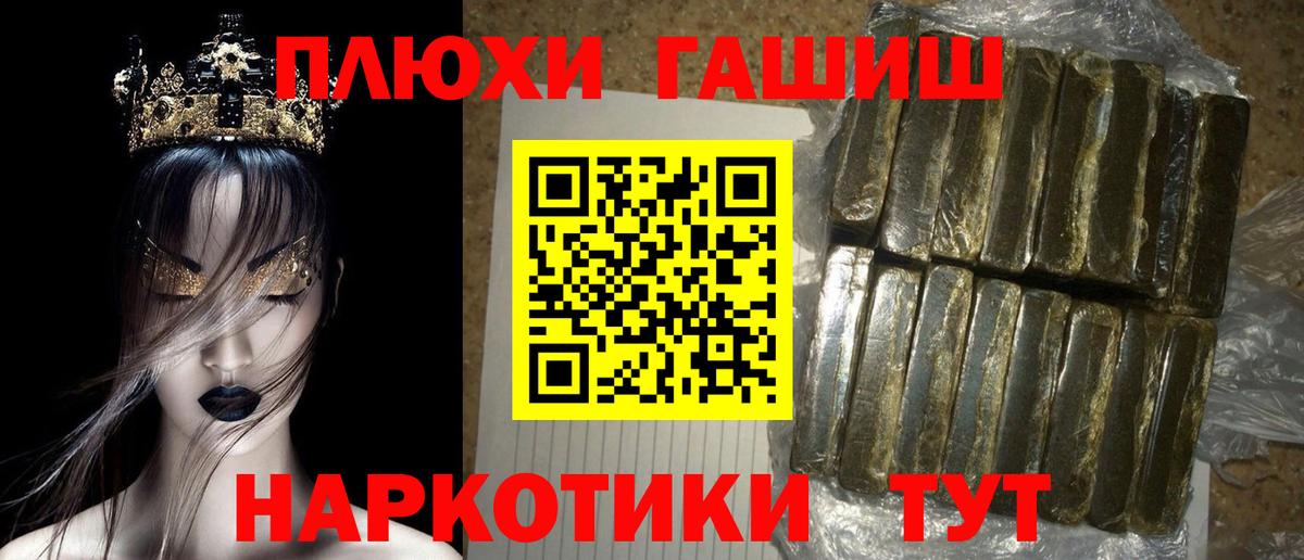 Тамбов  ГАШ Premium  как найти наркотики  ГАШИШ Premium  Вход с VPN 