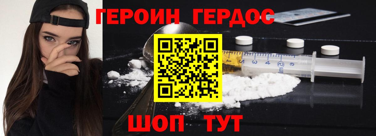 ГЕРОИН Афган  Вход с VPN  Тамбов 
