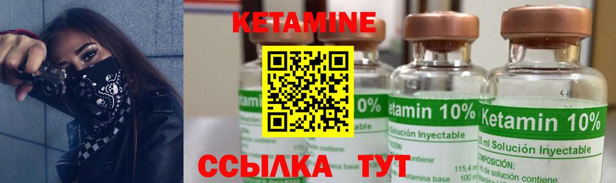 Кетамин VHQ  Вход с VPN  Тамбов  Кетамин ketamine 