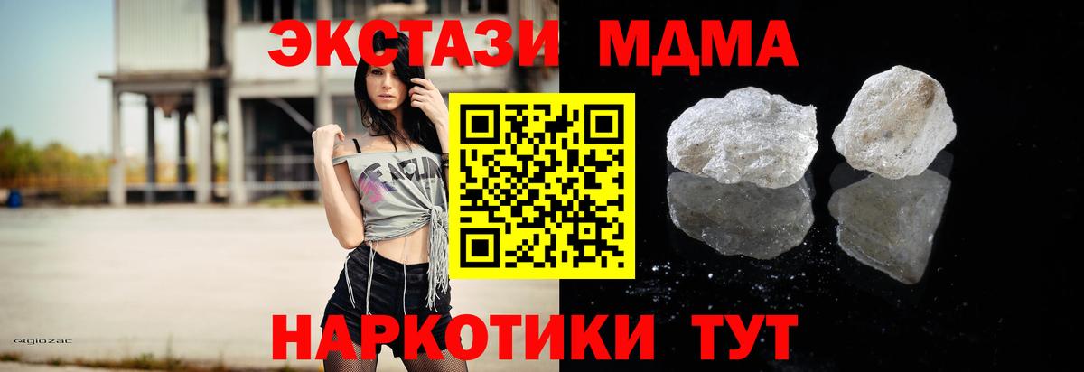 MDMA crystal  MDMA кристаллы  Тамбов  Вход с VPN 