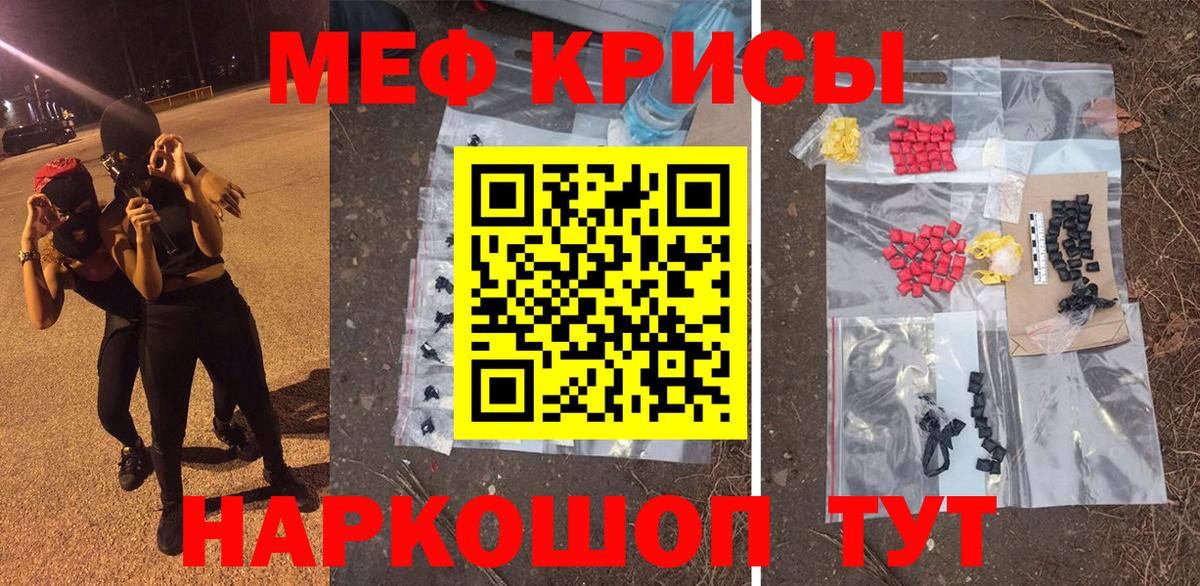 Меф  Мефедрон VHQ  Вход с VPN  Мефедрон кристаллы  Тамбов 