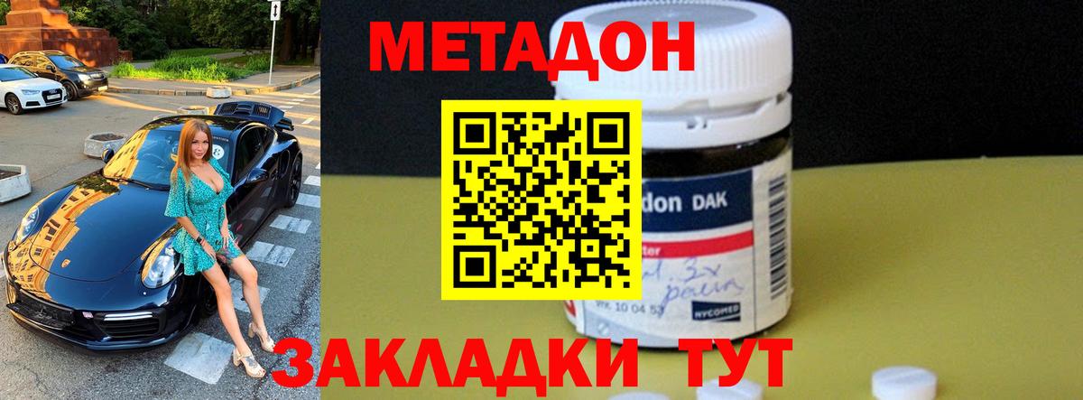 darknet какой сайт  Вход с VPN  Тамбов  Метадон methadone  МЕТАДОН кристалл 