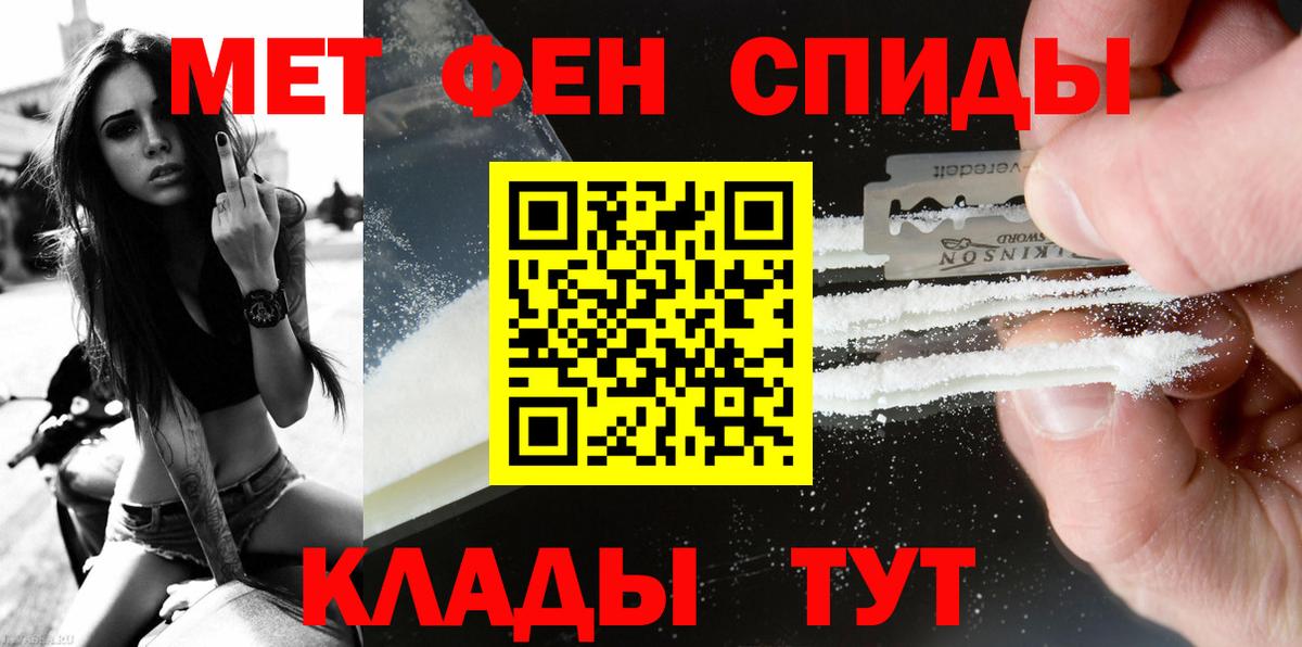 МЕТАМФЕТАМИН винт Тамбов