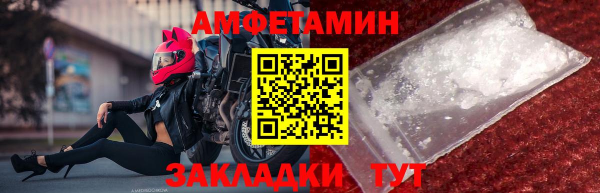 Метамфетамин мет  Метамфетамин мет  Вход с VPN  Тамбов 