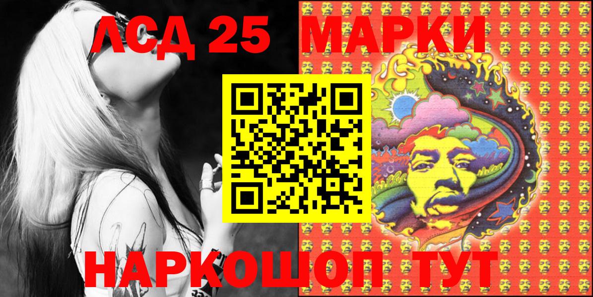 Марки 25I-NBOMe  Вход с VPN  Тамбов  Марки 25I-NBOMe 1500мкг 