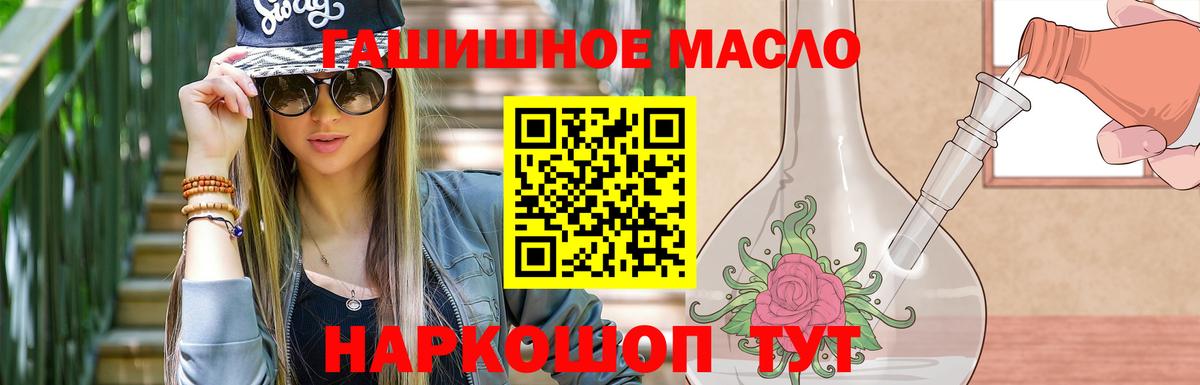 где продают наркотики  Вход с VPN  Тамбов  Дистиллят ТГК THC oil 